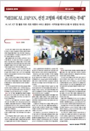 The Korea Medical News