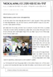 The Korea Medical News