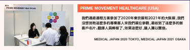 PRIME MOVEMENT HEALTHCARE (USA)