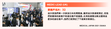MEDIC-LEAD (UK)