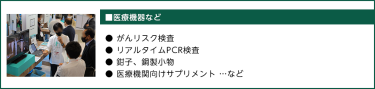 ■運営支援● 経営支援　　　　　● 人事・労務管理　● 会計サービス ● データ入力自動化　● 勤怠・給与管理 ● 人材評価・採用支援 