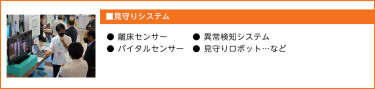 ■感染対策● 空気清浄機　　● 衛生用品　● ウイルス検出器 ● 検温システム　● 長期保存型 次亜塩素酸水 ● 除菌・消毒代行サービス