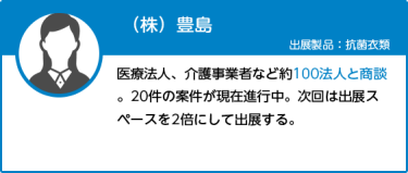 （株）豊島