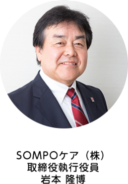 SOMPOケア（株） 代表取締役社長 遠藤 健