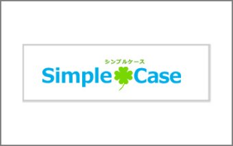 SimpleCase介護記録システム