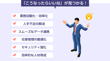 「こうなったらいいな」が見つかる！ 