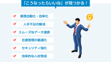 「こうなったらいいな」が見つかる！ 