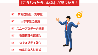 「こうなったらいいな」が見つかる！ 