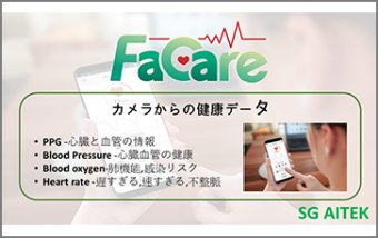 Facare