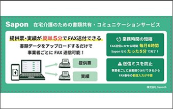 IT機器管理システム「キキログ」