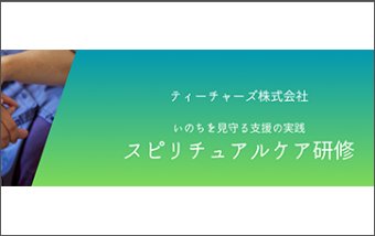 IT機器管理システム「キキログ」