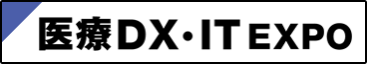医療DX・IT EXPO
