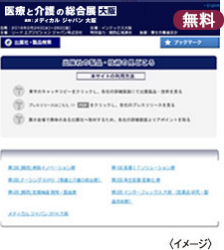 報道関係者向け「出展社の見どころ情報」配信サービス