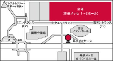 【降車バス停】幕張メッセ中央