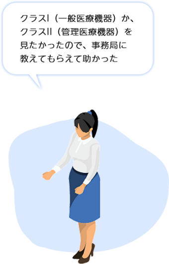 その場でオンライン商談！