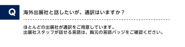 招待券がなくても入場できますか？