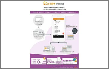 注目製品特集 医療と介護の総合展 東京