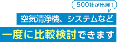クリニックEXPO