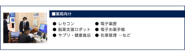 ■感染対策● 空気清浄機　　● 衛生用品　● ウイルス検出器 ● 検温システム　● 長期保存型 次亜塩素酸水 ● 除菌・消毒代行サービス