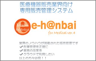 e-h@nbai for medical