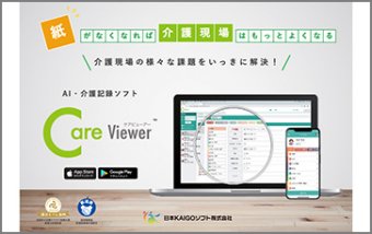 CareViewer