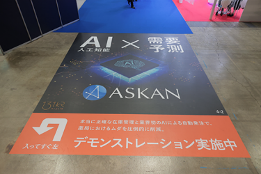 Show Entrance Floor Ads image