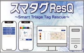 Smart Triage Tag ResQ