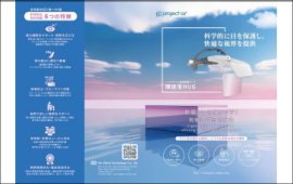 Project Air Hug/Pro