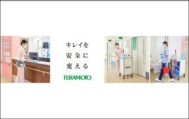 Cleaning Equipment and Supplies