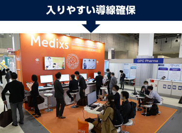 入りやすい導線確保