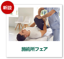 次年度の資料セットをお届けします