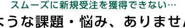 次年度の資料セットをお届けします