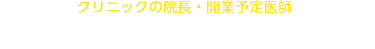 本展へのご出展で 病院の経営者・事務長に直接売込めます！ 貴社もぜひご出展ください