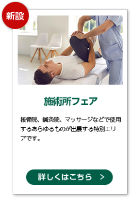 次年度の資料セットをお届けします