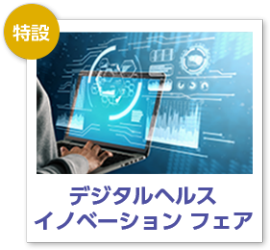 次年度の資料セットをお届けします