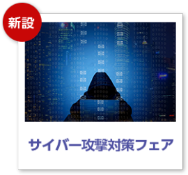 次年度の資料セットをお届けします