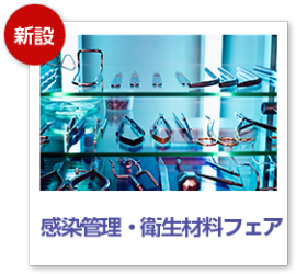 次年度の資料セットをお届けします
