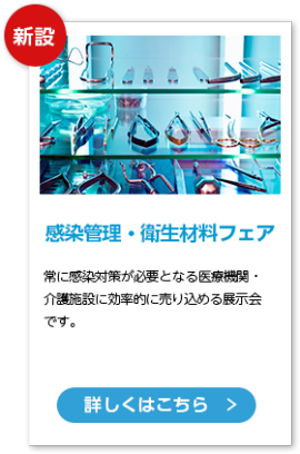 次年度の資料セットをお届けします