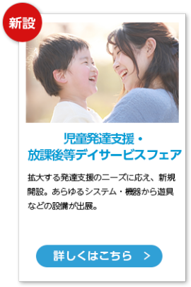 次年度の資料セットをお届けします