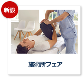 次年度の資料セットをお届けします