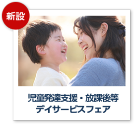 次年度の資料セットをお届けします