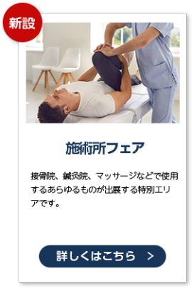 次年度の資料セットをお届けします
