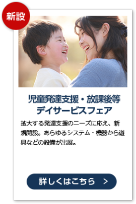 次年度の資料セットをお届けします
