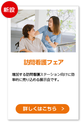 次年度の資料セットをお届けします