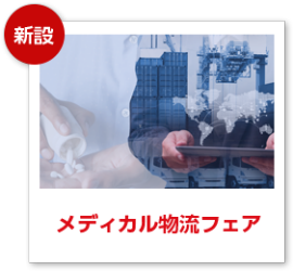 次年度の資料セットをお届けします