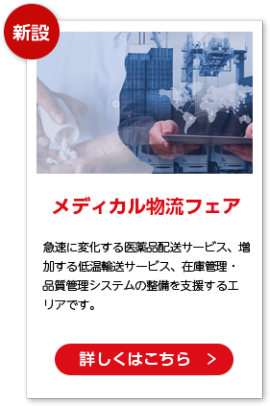 次年度の資料セットをお届けします