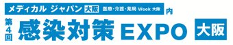地域包括ケア EXPO [東京]