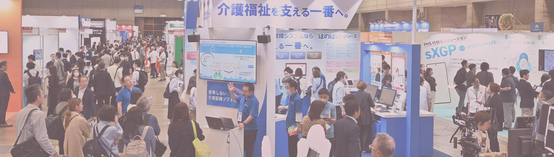 児童発達支援・放課後等デイサービスフェア｜来場のご案内