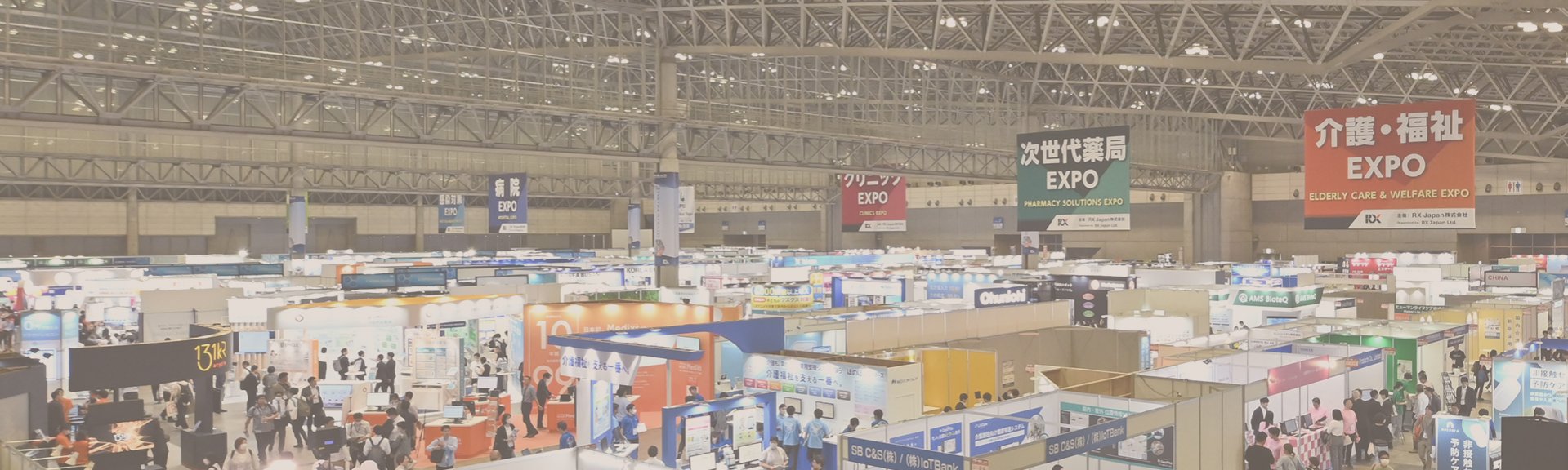 未病・予防・健康EXPO 東京｜来場のご案内