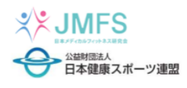 JMFS、公益財団法人 日本健康スポーツ連盟